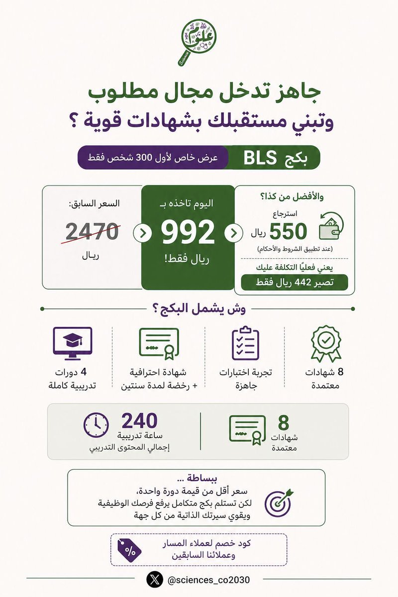 رُوّاد التغذية 🍏 tweet media