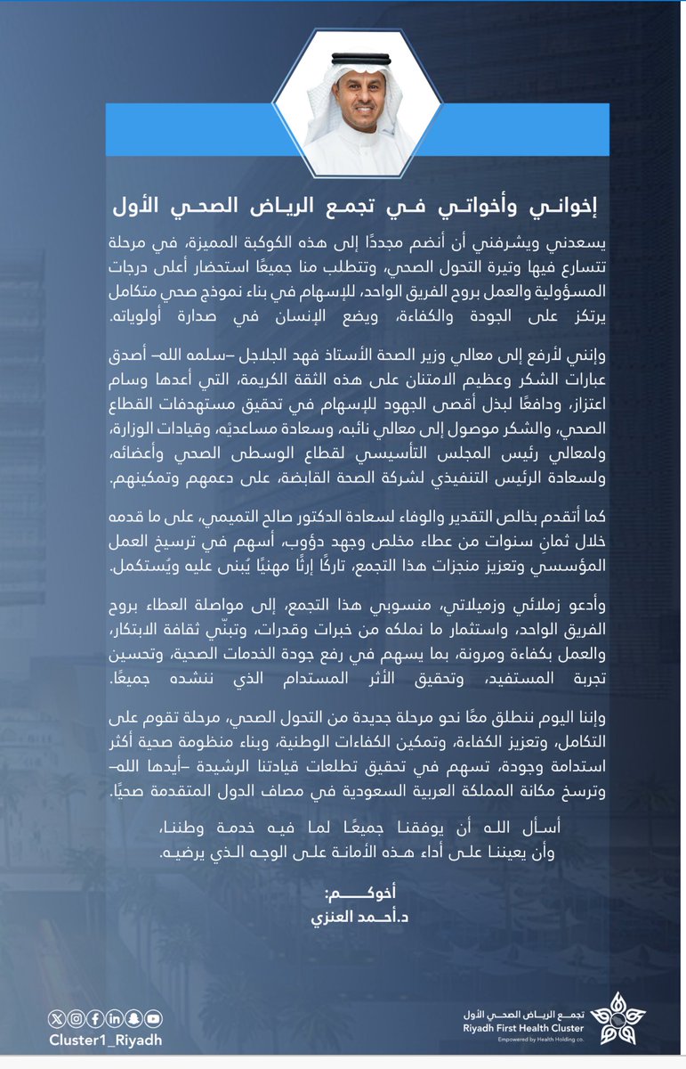 Ahmed Alenizi tweet media