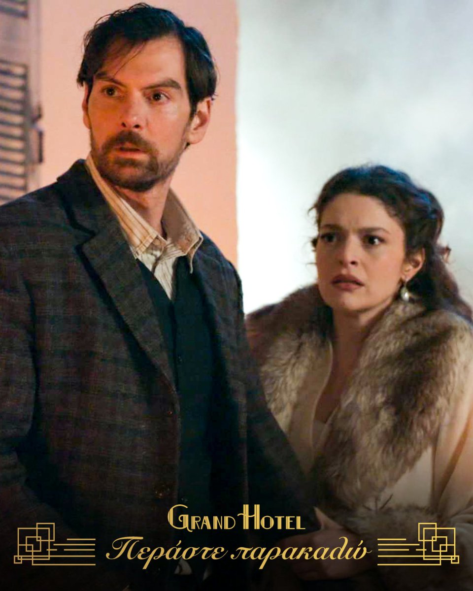 ANT1TV's tweet image. Καθώς ο Πέτρος και η Αλίκη τρέχουν να σβήσουν την φωτιά, γίνονται αυτόπτες μάρτυρες του εμπρησμού.

🛎 Περάστε παρακαλώ στο #GrandHotel τώρα στον ΑΝΤ1.

#ant1tv #TuneIn