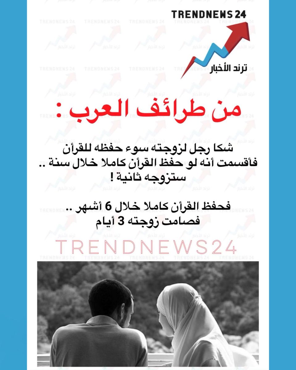 Trendnews24 | ترند الأخبار tweet media