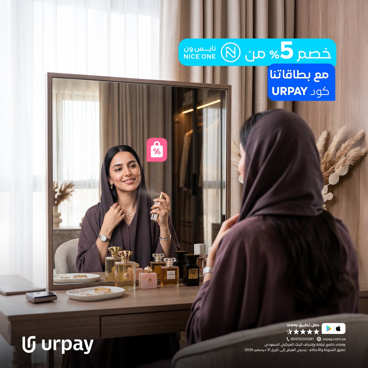 urpay المحفظة الرقمية tweet media