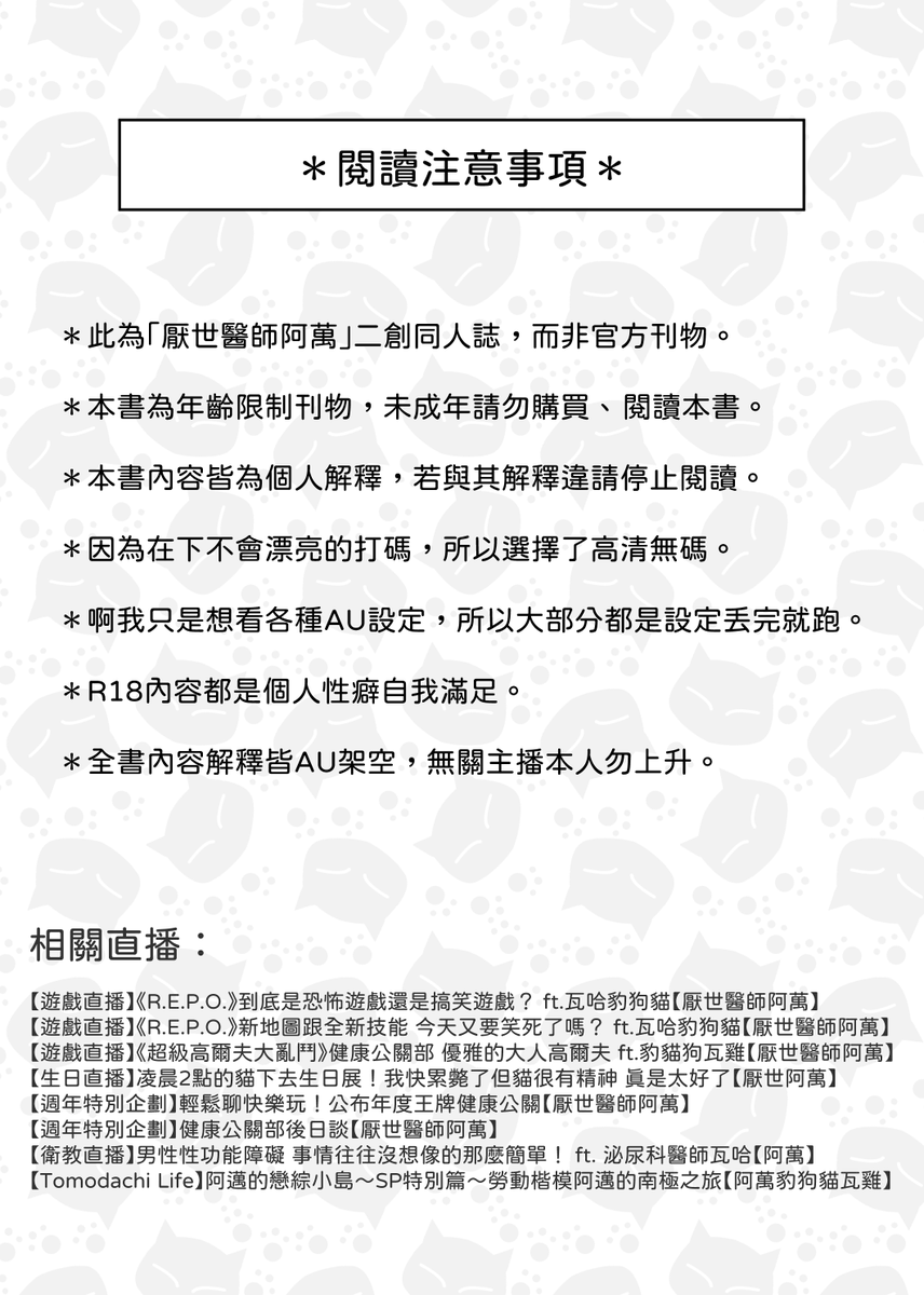 萊姆｜布穀兩日M33/M34 tweet media