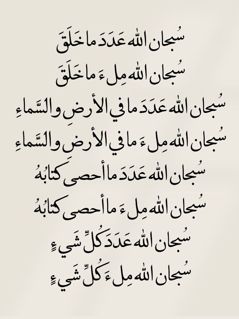 أذكار دعاء ا أستغفار - ﷺ tweet media