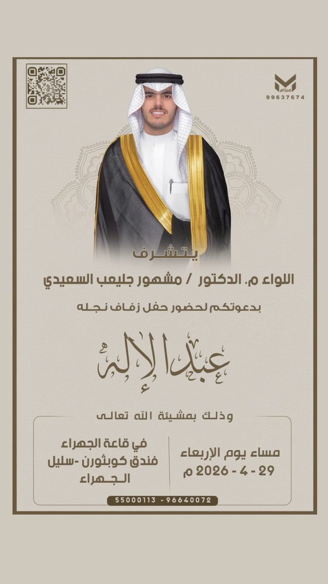 عبدالاله مشهور السعيدي tweet media
