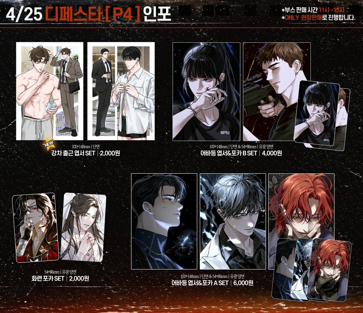 시온⋆⁺₊⋆ 4디페(토) P4 tweet media