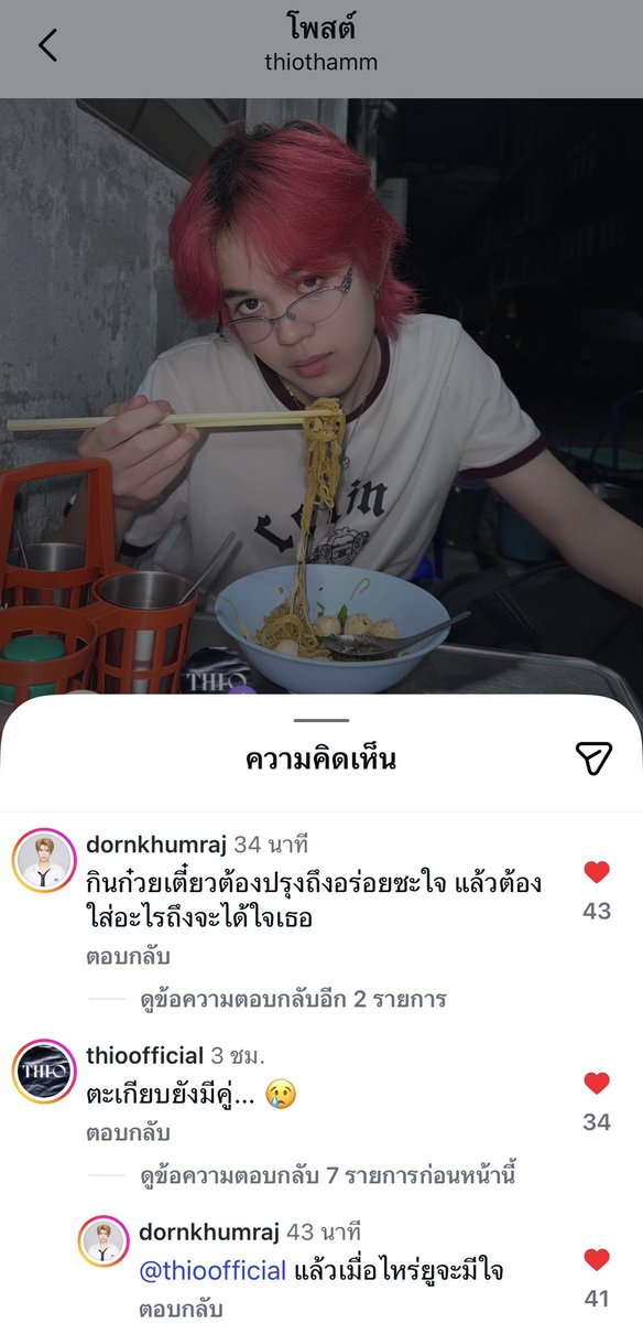 THIDOxDOTHI TH tweet media