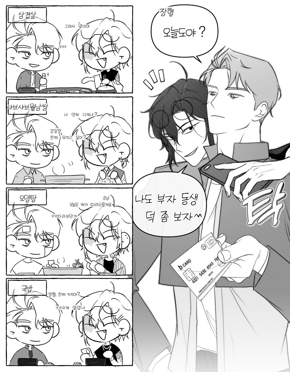 💙LD 풀채색 커미션💜 tweet media