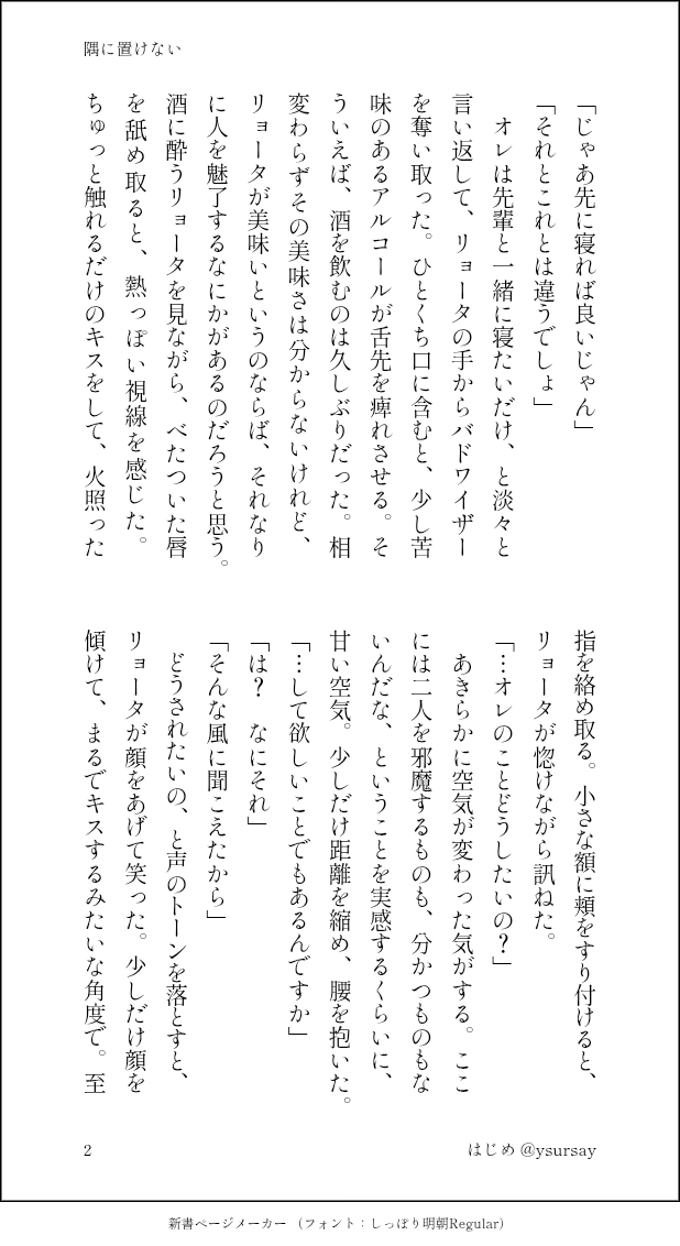 はじめ💫 tweet media