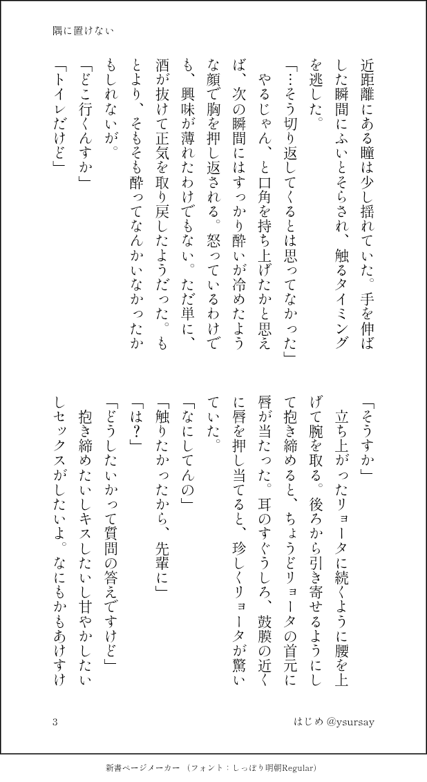 はじめ💫 tweet media