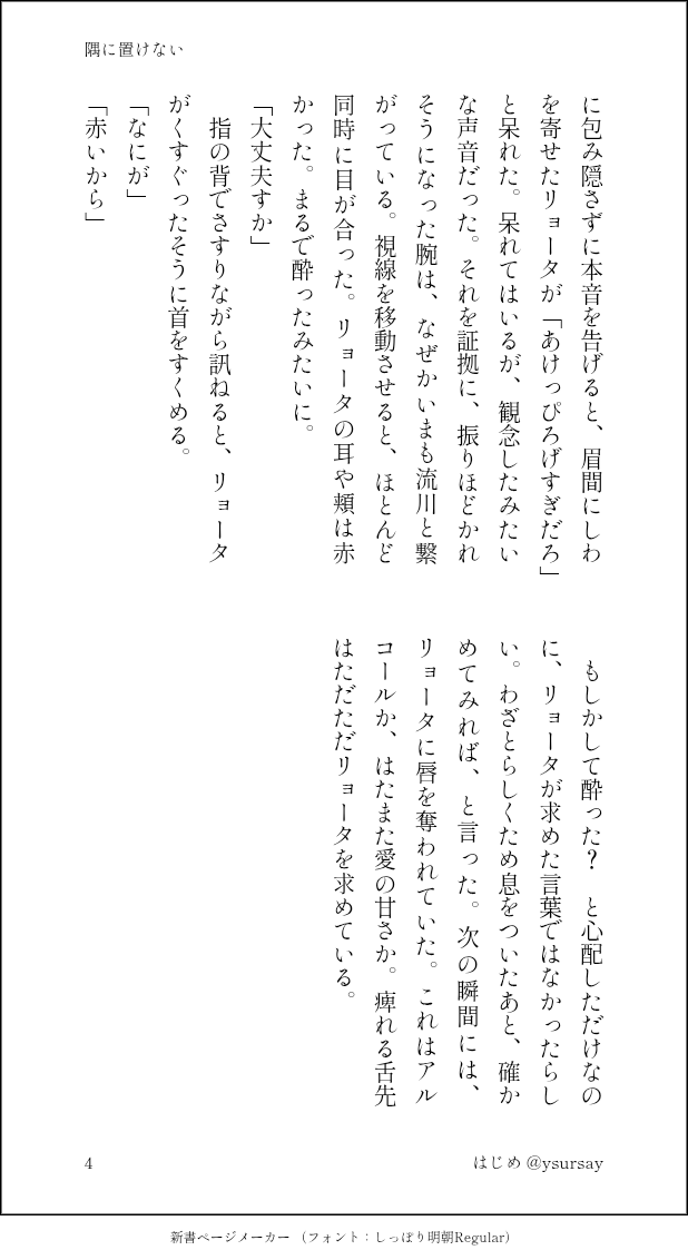 はじめ💫 tweet media
