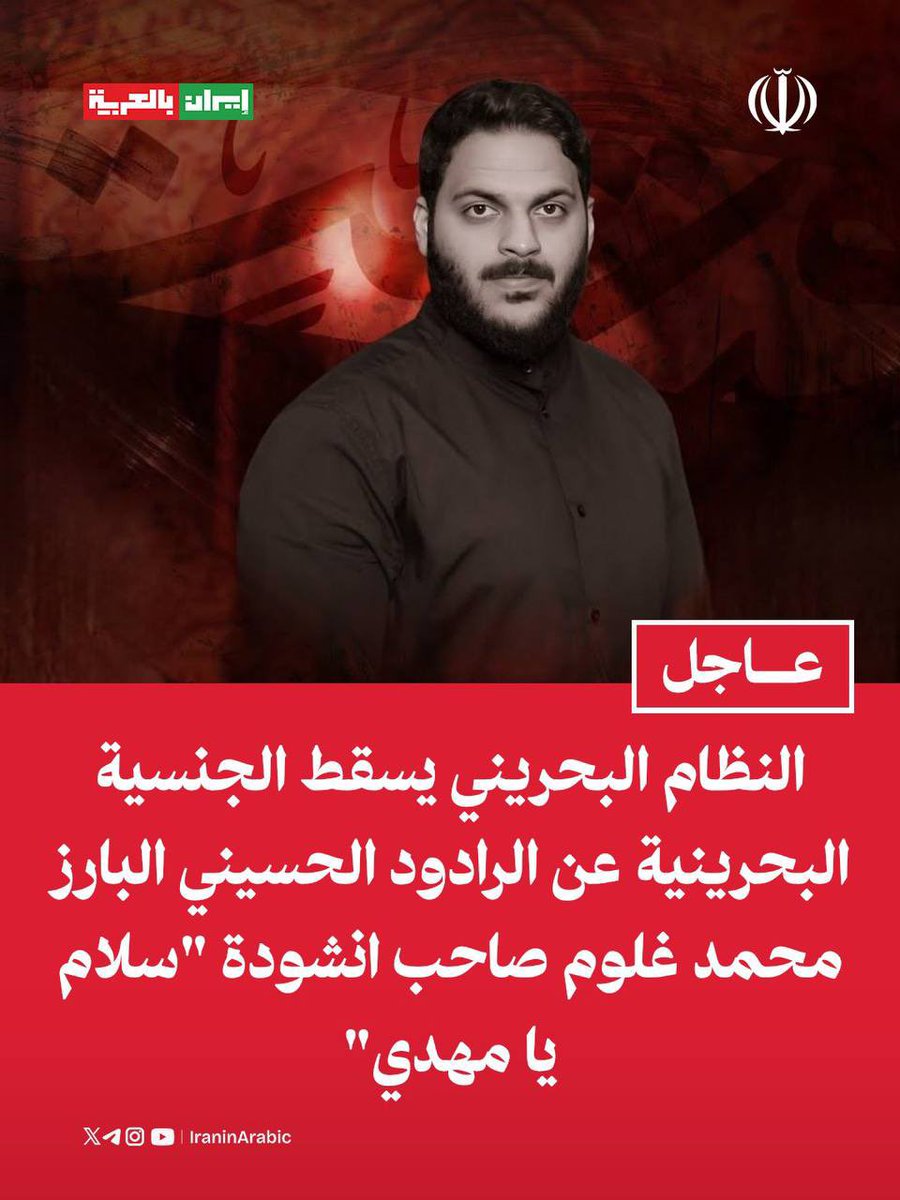 إيران بالعربية tweet media