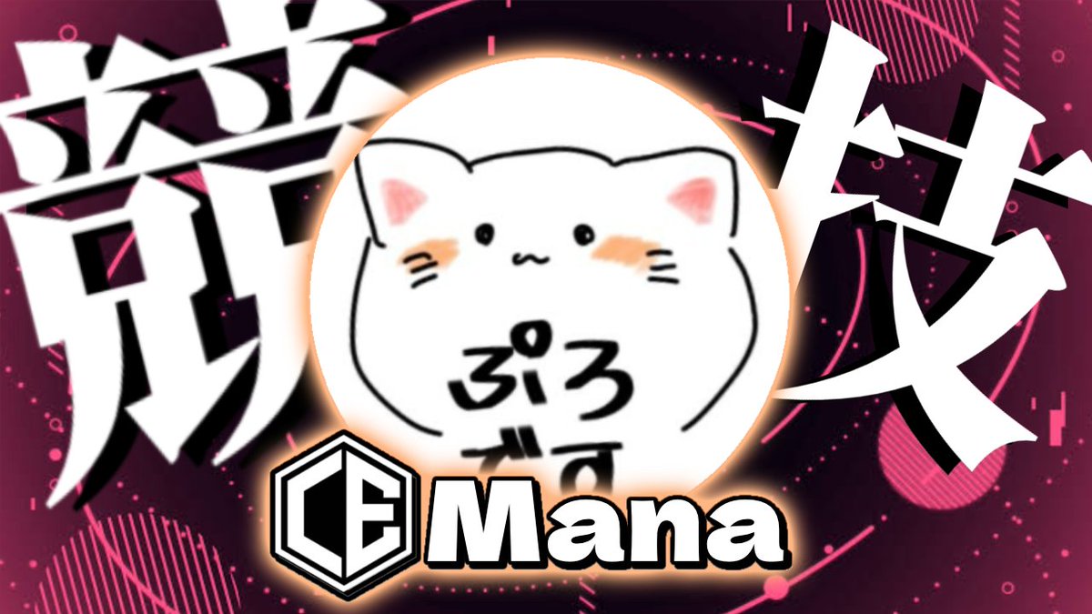 CE e-sports tweet media