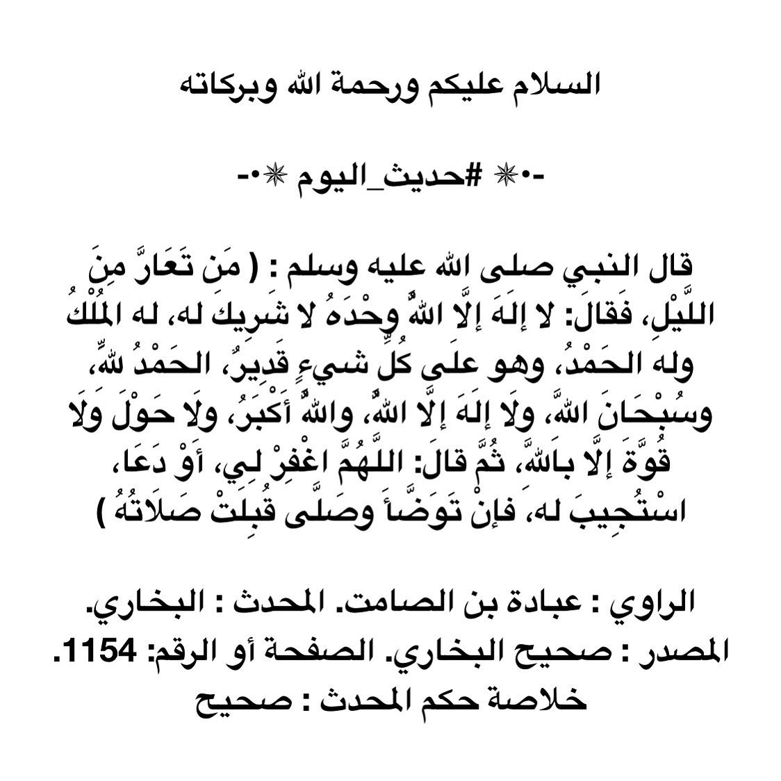 الإسلام دين الحق tweet media