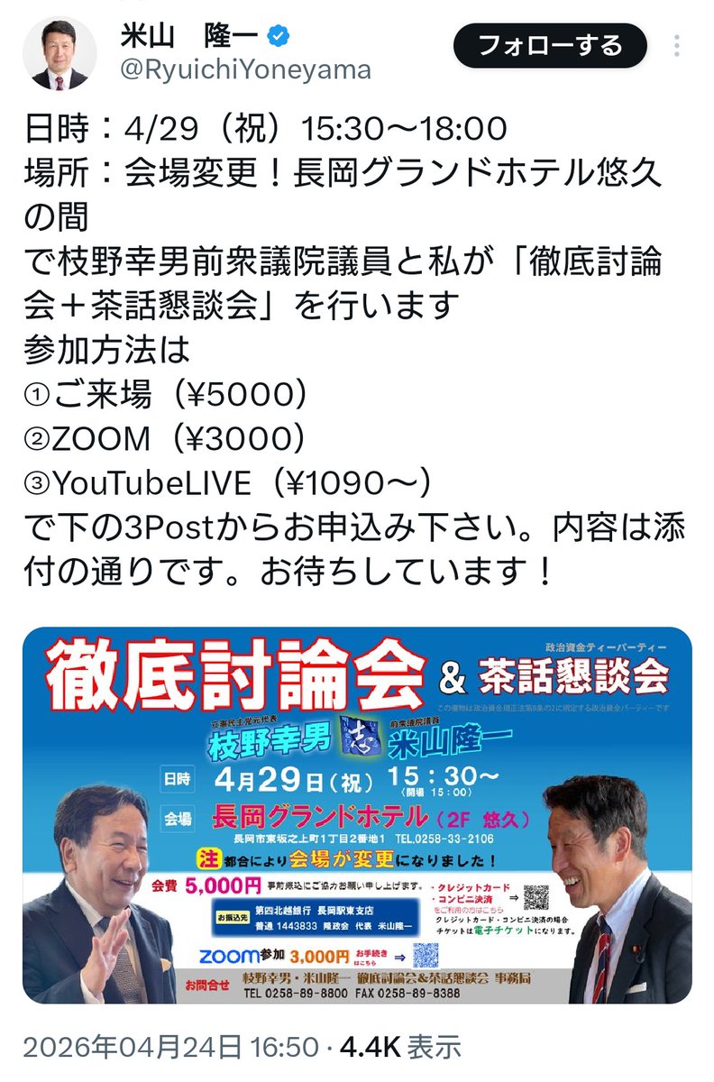 ライダーSHIMOの戯言 tweet media