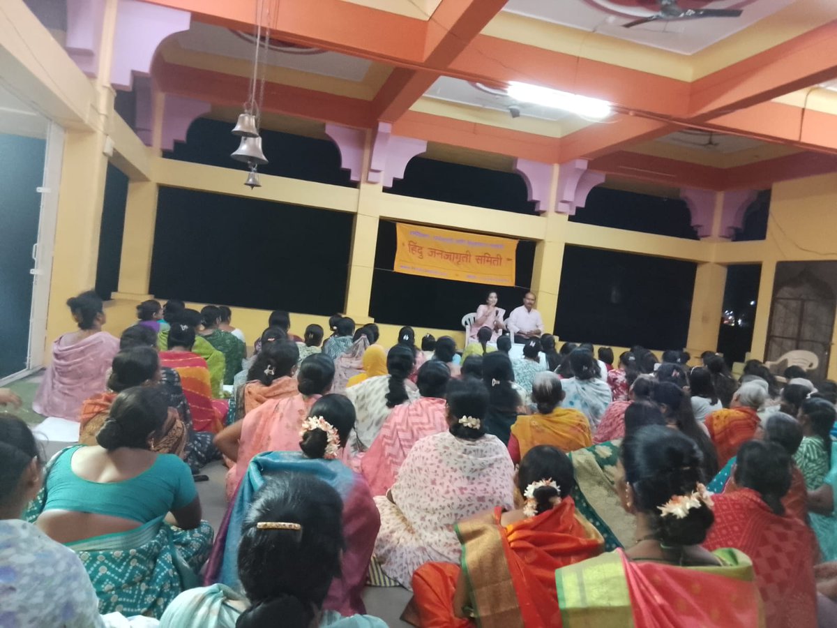<a href="/HinduJagrutiOrg/">HinduJagrutiOrg</a>  आयोजित “प्रेम - खरे की फसवे?” या विषयावरील मार्गदर्शनपर व्याख्यान डबेवाडी येथे उत्साहात संपन्न झाले.यावेळी उपस्थितांना मुलींची सुरक्षा, फसवणुकीचे प्रकार तसेच सजग पालकत्व याविषयी महत्त्वपूर्ण मार्गदर्शन रणरागिणी शाखेचे  सौ रूपा महाडिक यांनी केले 
#hindu