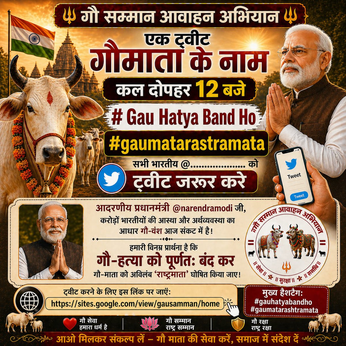jigs242575's tweet photo. #गौहत्यप्रतिबंद #गौमाताराष्ट्रकीधारोहर #गौमाता https://t.co/xFfirXk2pX