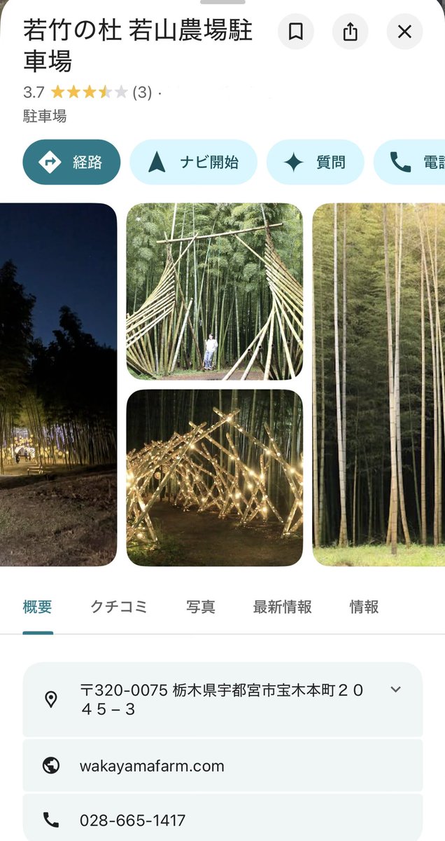 ___genic7's tweet photo. 雨宮翔さんの写真集の例のたけのこは
栃木県にある若竹の杜ってところです！
まじでおかけさんが地元で撮ってくれて激アツ感謝 https://t.co/CRede9IIwv