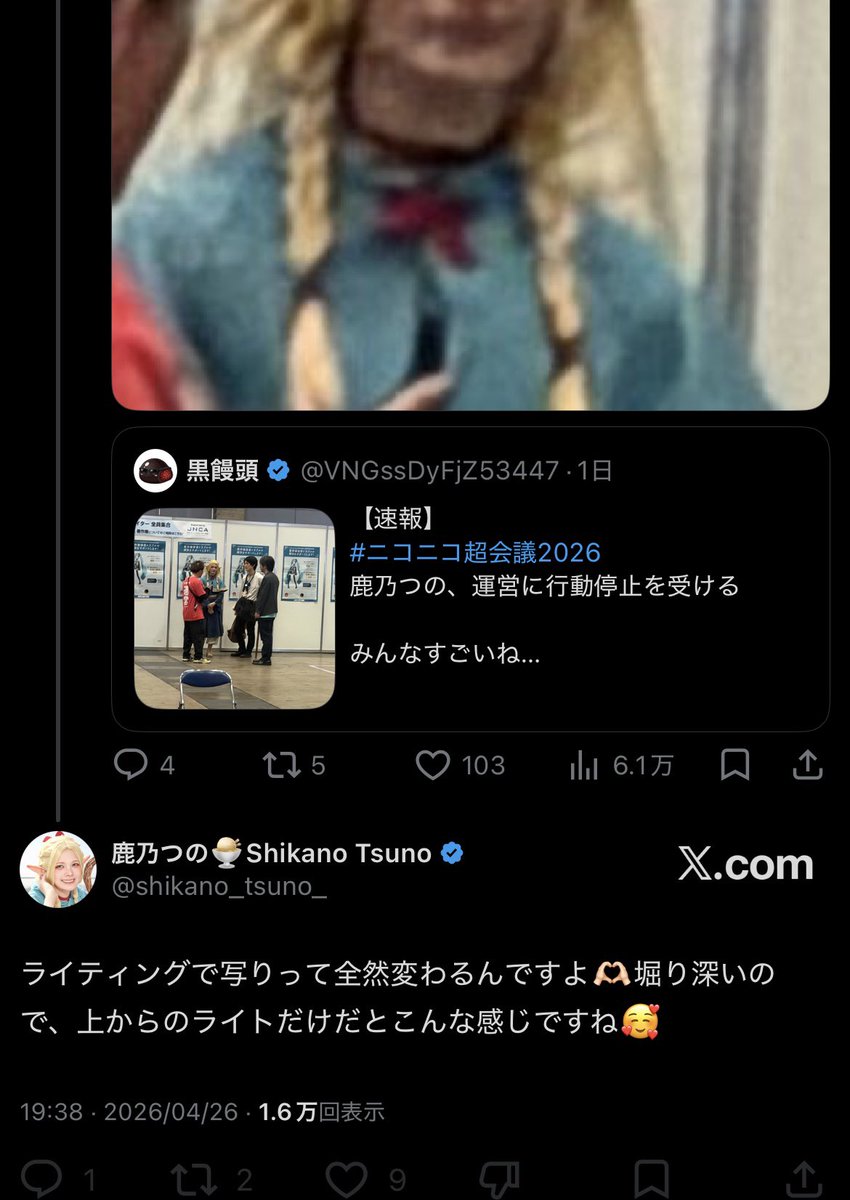 562_neet's tweet photo. 女装って言われてるのが効きすぎてAI疑い始めてるけど
あなたは普段美化するためにAI加工使ってるじゃないですか😭
これをAI加工だから別人みたいになってると言ったら今までの自分の写真も否定することになるけど大丈夫？
堀り（正：彫り）深いんじゃなかったの？？😭
🔇鹿乃つの https://t.co/lQOc1ZRAIl