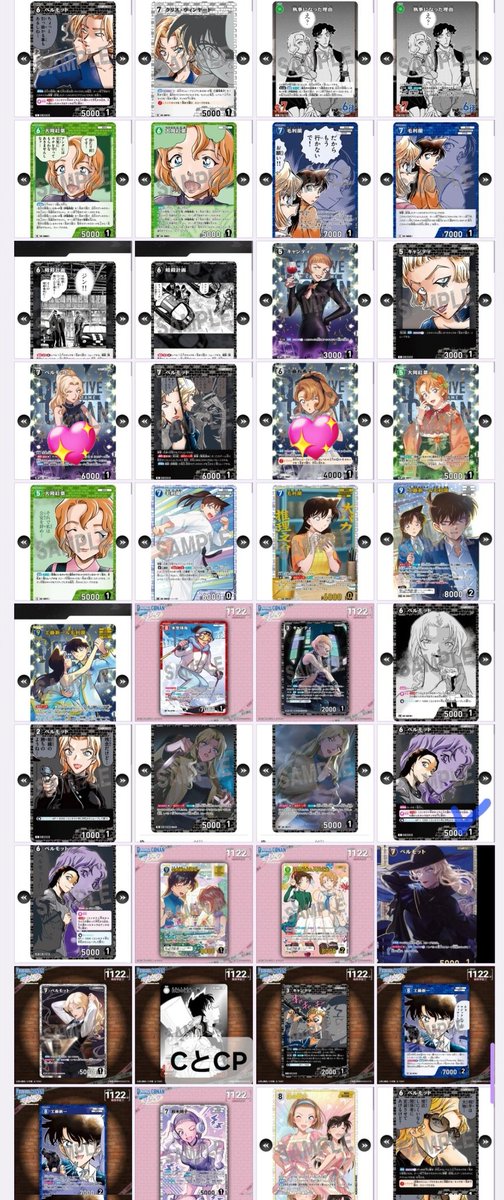 asmi1117's tweet photo. @fumikurafumi 初めまして、こんばんは。夜分遅くに検索から失礼致します。当方お写真をお借りして💖印をつけたものとベルモットBOX特典を所持しております。同じくお写真お借りして印をつけた2点と交換をお願いできるものはありますでしょうか。👑含めてを希望しております。レアリティが違うため比率違いや→続 https://t.co/HKViGyr9sK