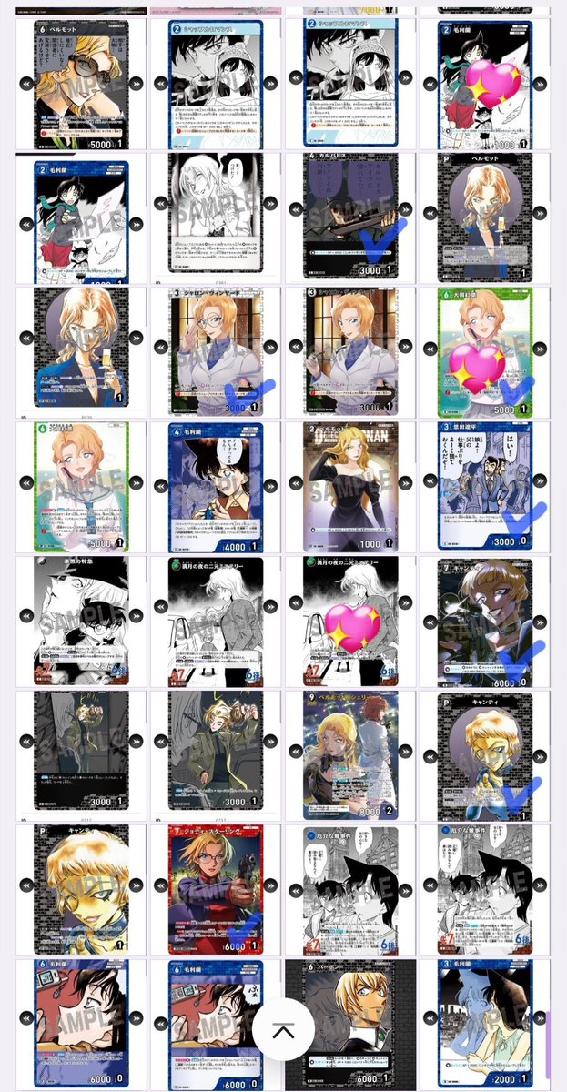 asmi1117's tweet photo. @fumikurafumi 初めまして、こんばんは。夜分遅くに検索から失礼致します。当方お写真をお借りして💖印をつけたものとベルモットBOX特典を所持しております。同じくお写真お借りして印をつけた2点と交換をお願いできるものはありますでしょうか。👑含めてを希望しております。レアリティが違うため比率違いや→続 https://t.co/HKViGyr9sK