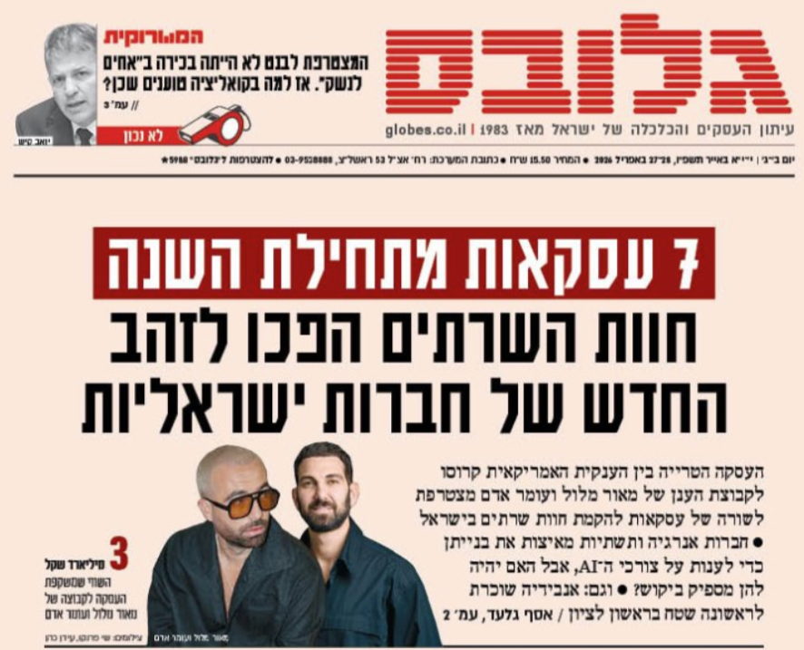 הגורו - GURU tweet media