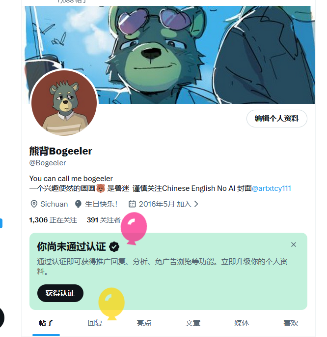 熊背Bogeeler tweet media