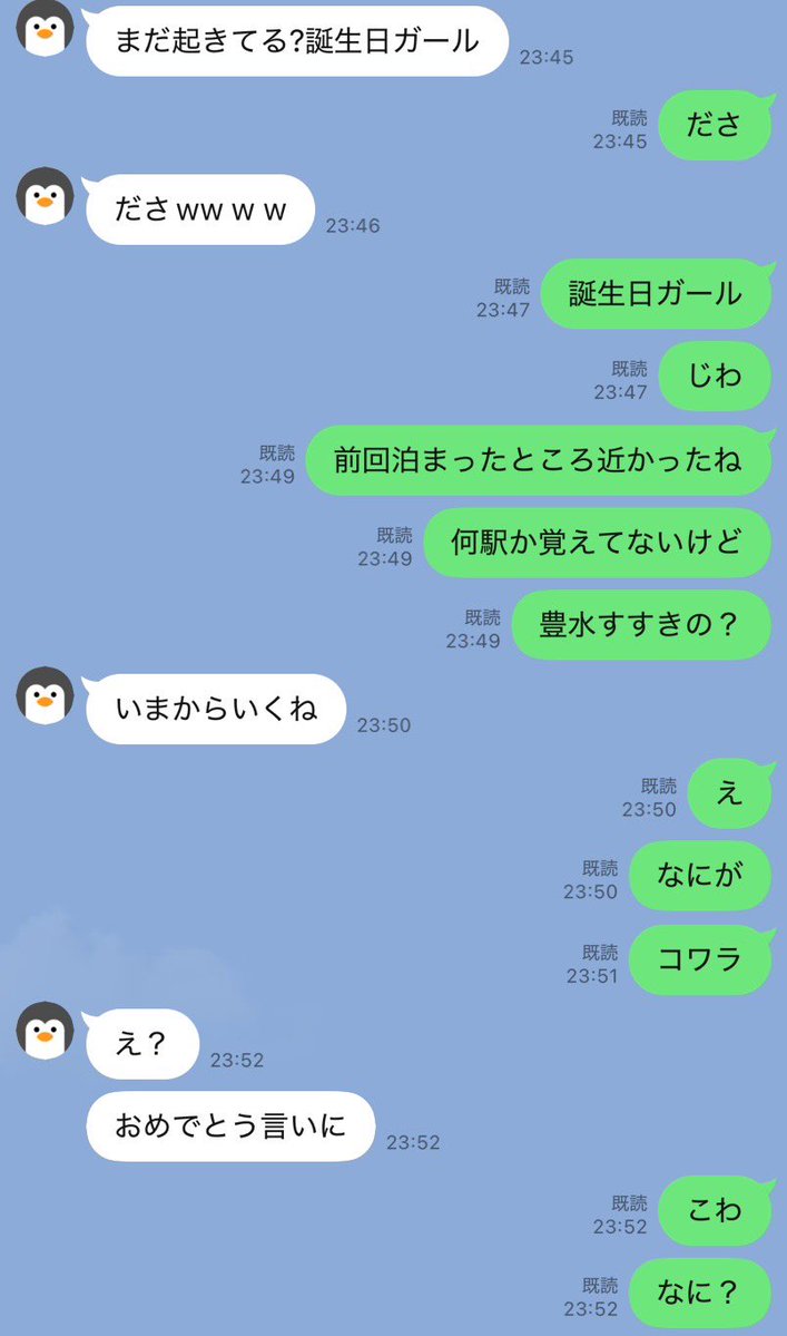 バーサーカー💙 tweet media