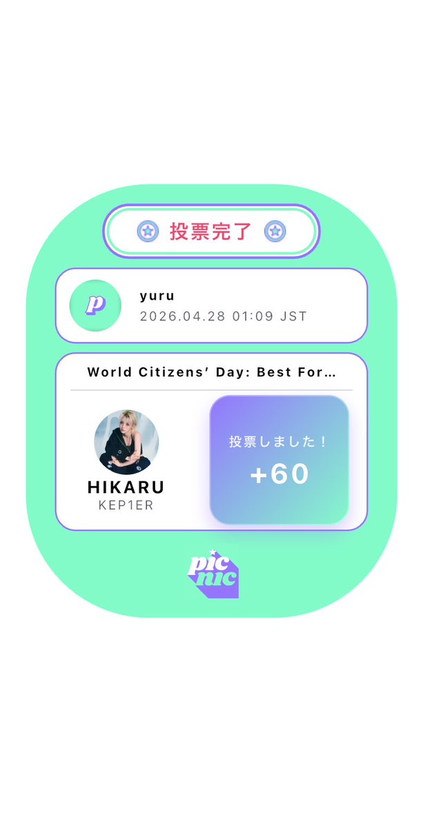 __wyuruw__'s tweet image. HIKARU - World Citizens’ Day: Best Foreign Member 投票完了！ 🎉
 #Picnic #Vote #PicnicApp #WorldCitizens’Day:BestForeignMember applink.picnic.fan/adwD1VjRC2b