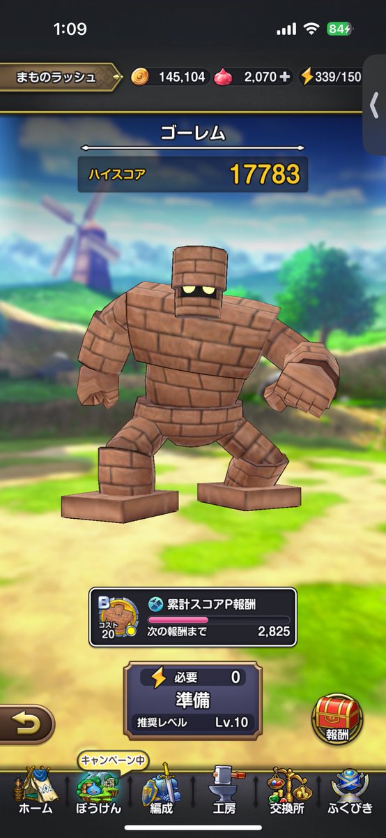 ちょっと足りなくてストーリー進めれない