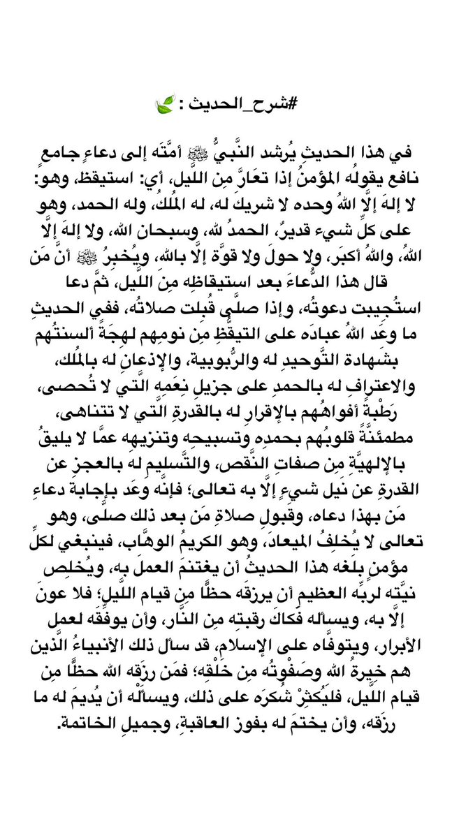 الإسلام دين الحق tweet media