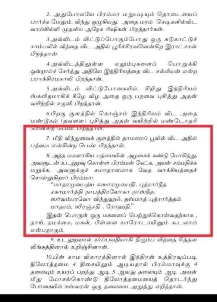 moorthimaruthu's tweet photo. https://t.co/0adQAKb7G7