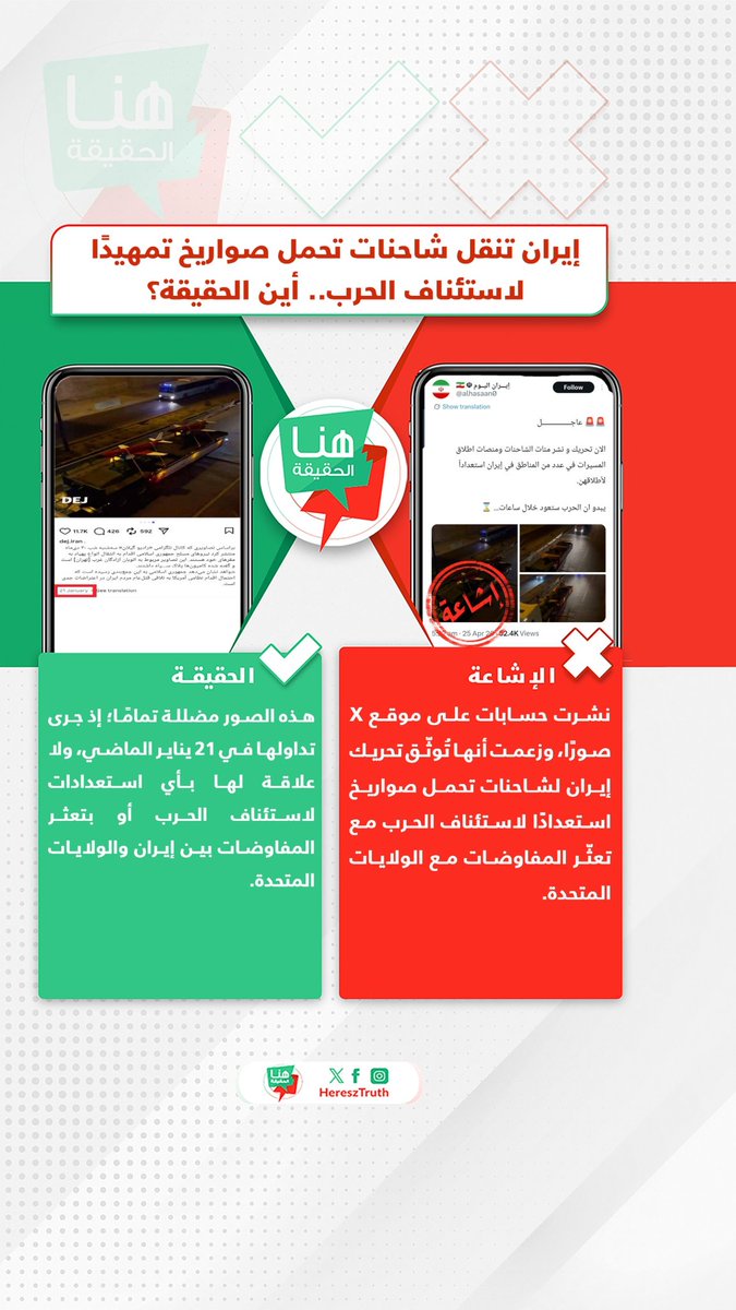 هنا الحقيقة tweet media