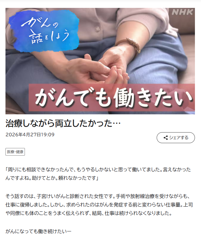 🎗CancerTears｜小児・AYA・成人がん情報 tweet media