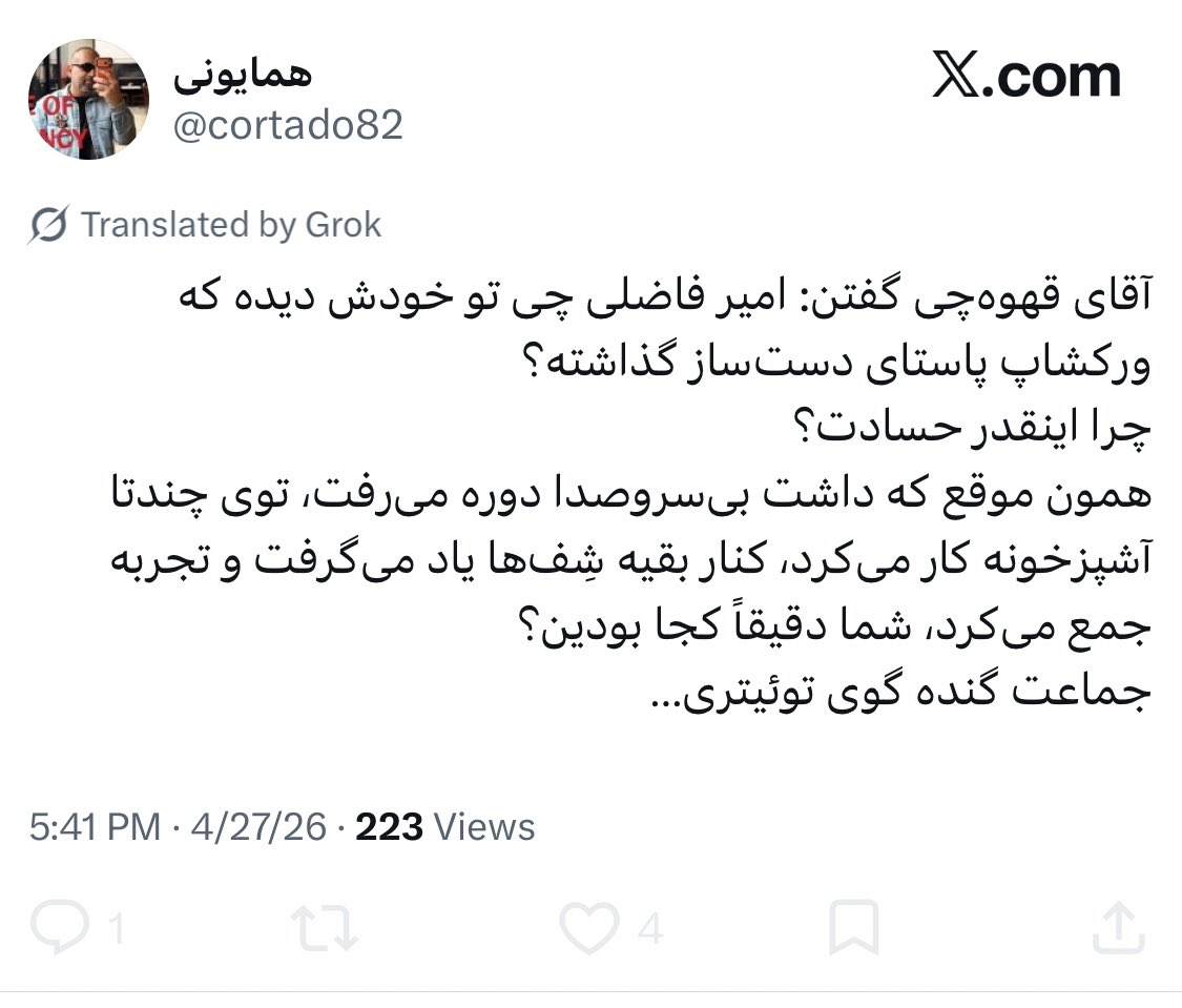 قهوه‌چی tweet media