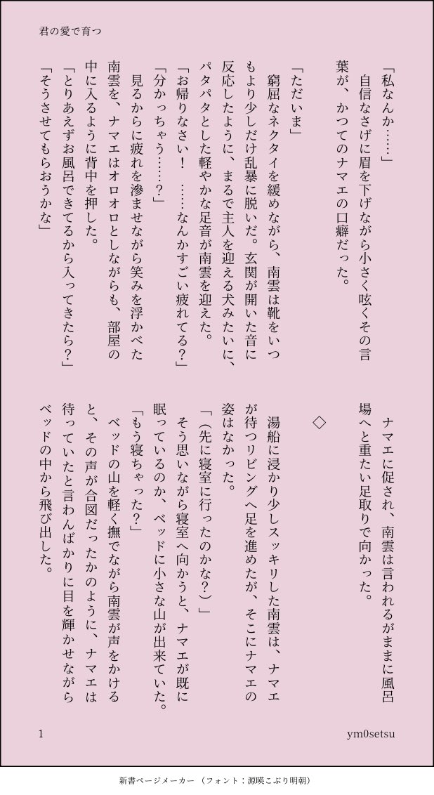おせつ tweet media