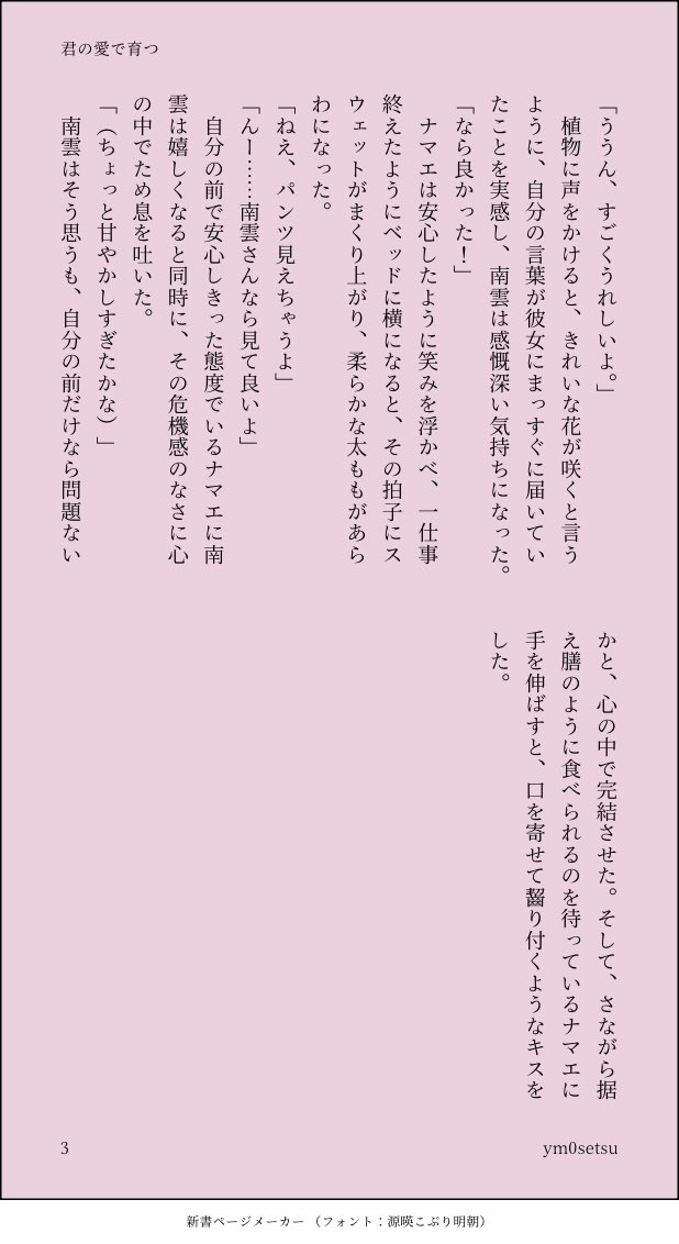 おせつ tweet media