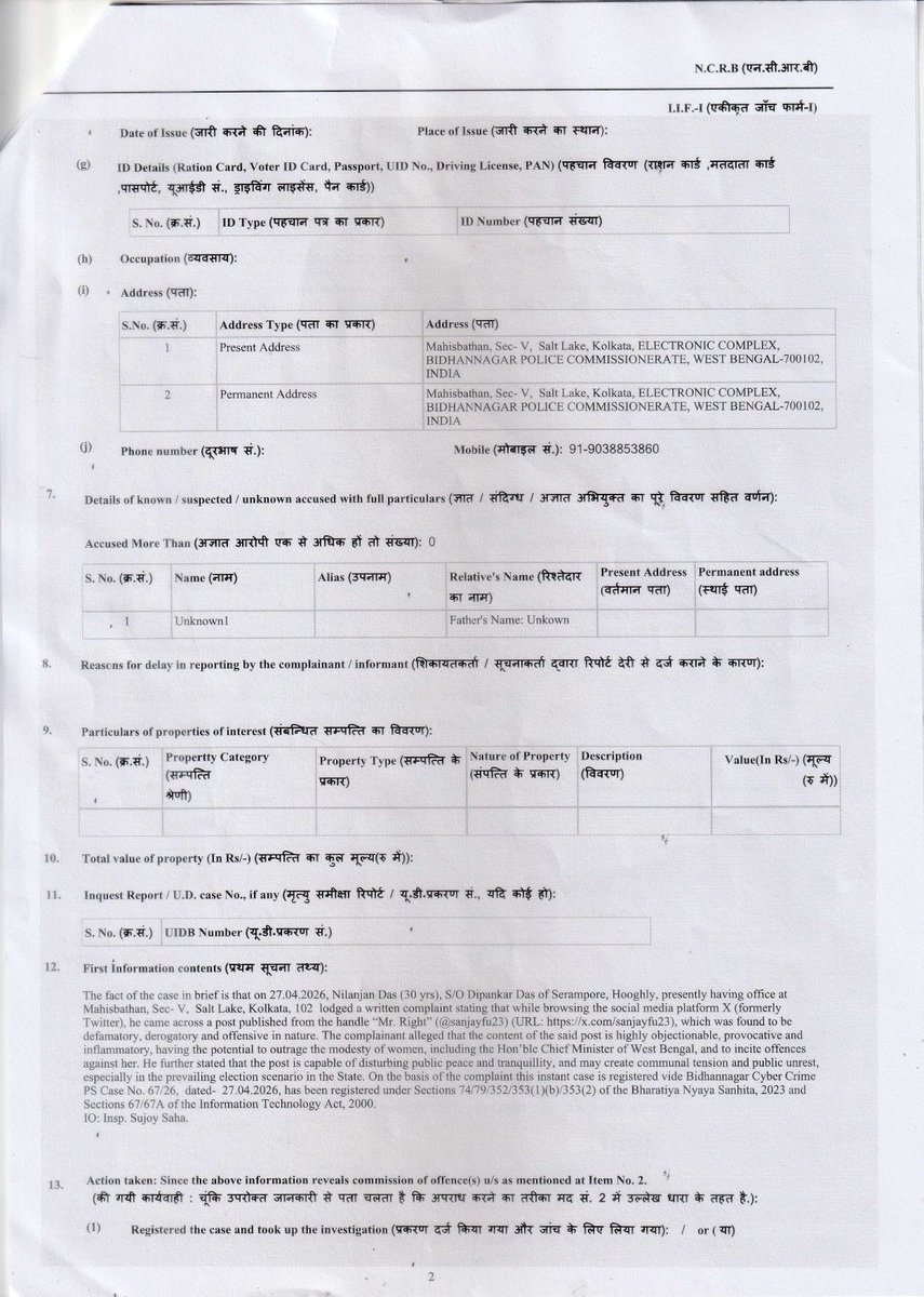 Nilanjan Das tweet media