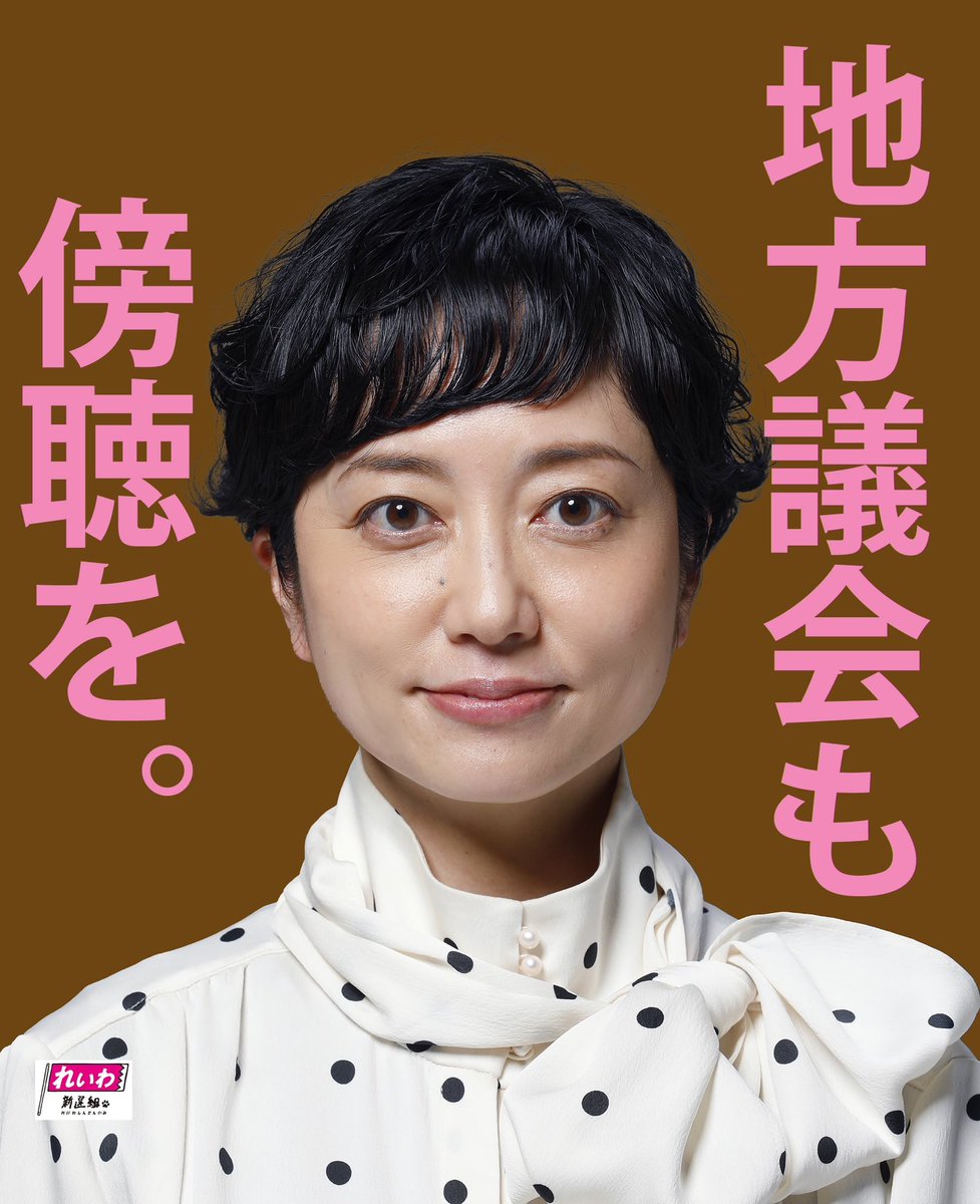 国会傍聴に行けない地域にお住まいの、この国の最高権力者の皆さん❣️