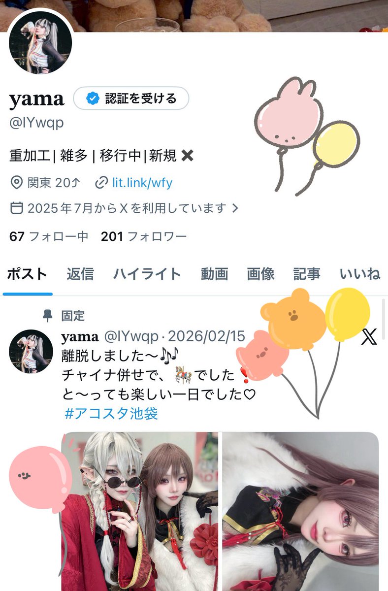 𝐲𝐚𝐦𝐚 tweet media