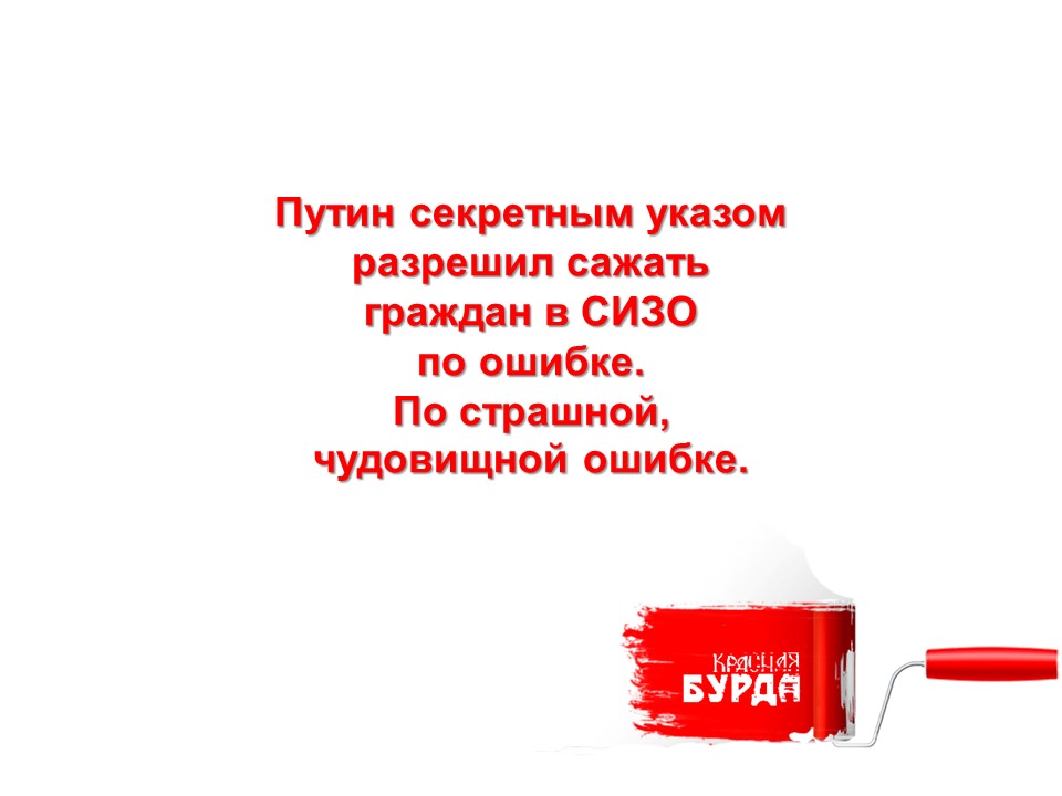 Красная бурда (@redburda) on Twitter photo 