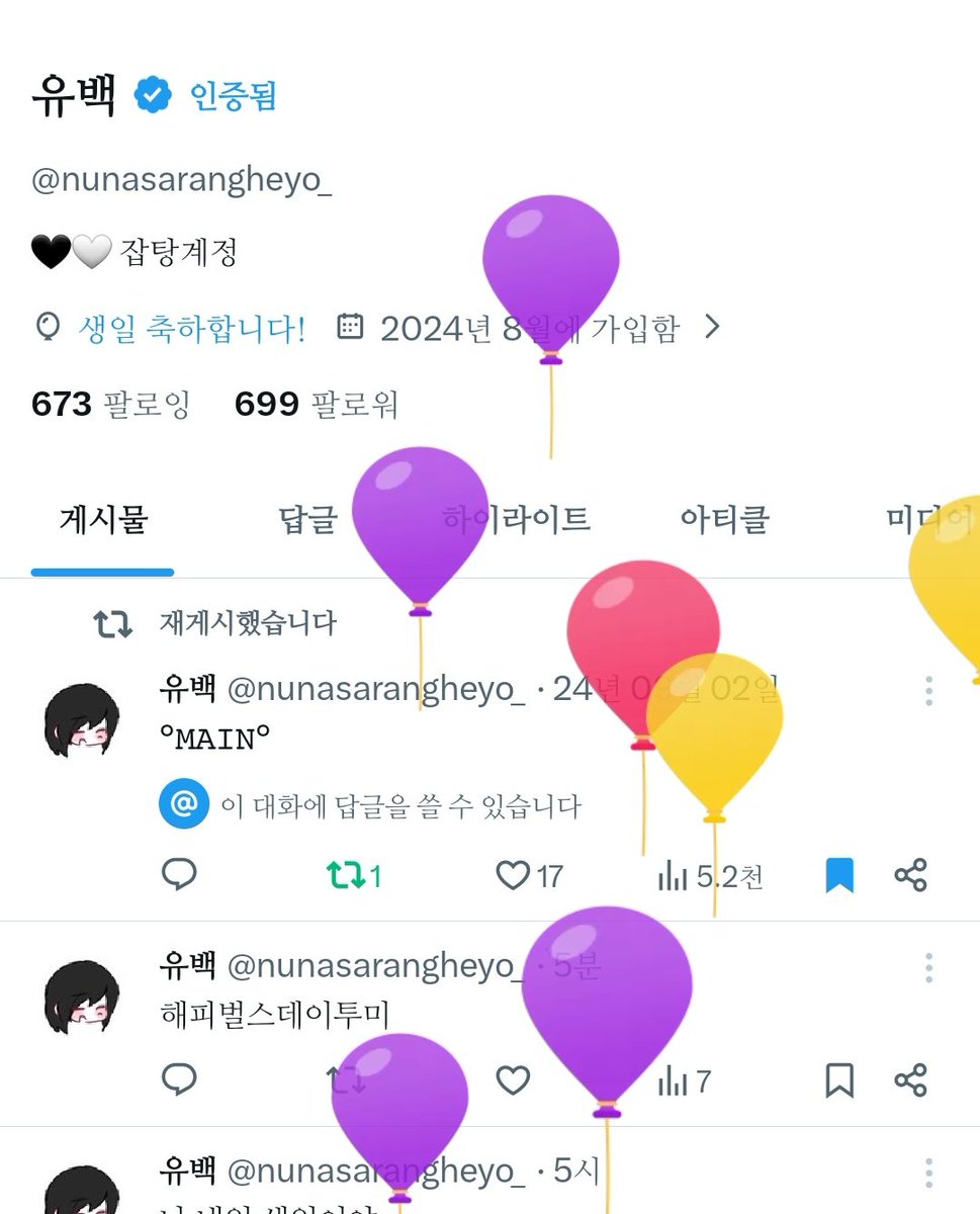 유백 tweet media