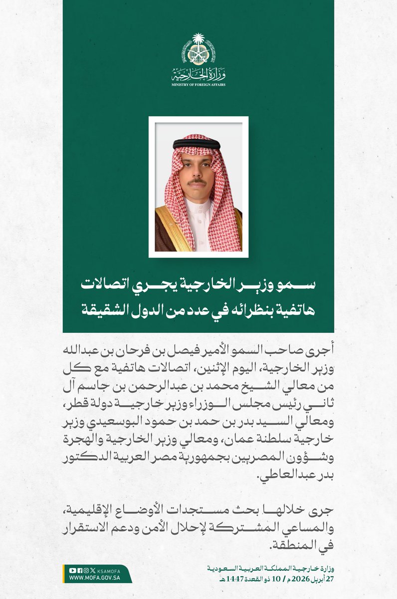 وزارة الخارجية 🇸🇦 tweet media