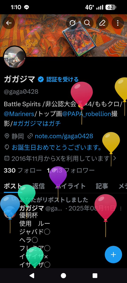 ガガジマ tweet media