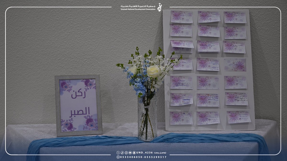 جمعية التنمية الأهلية بعنيزة tweet media
