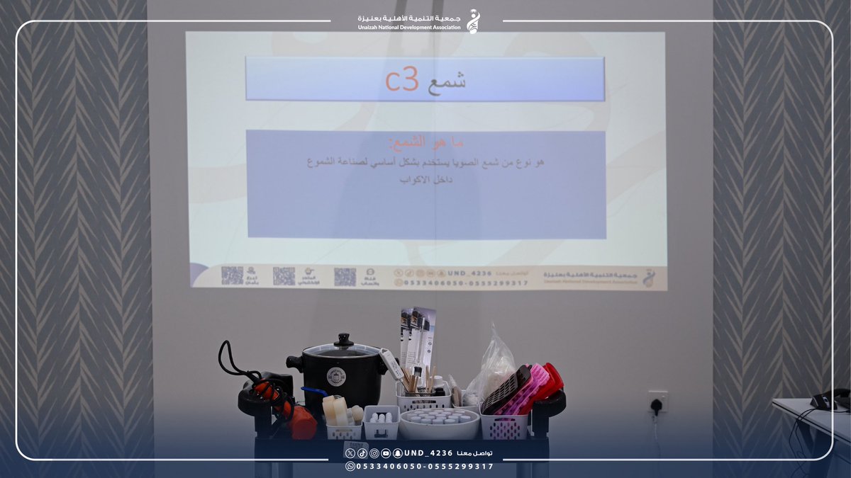 جمعية التنمية الأهلية بعنيزة tweet media