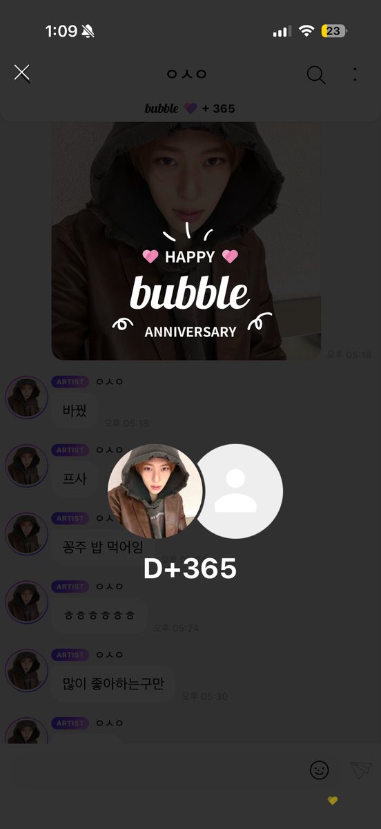 벌써 시온이랑 버블 1년 됏어ㅠㅠ