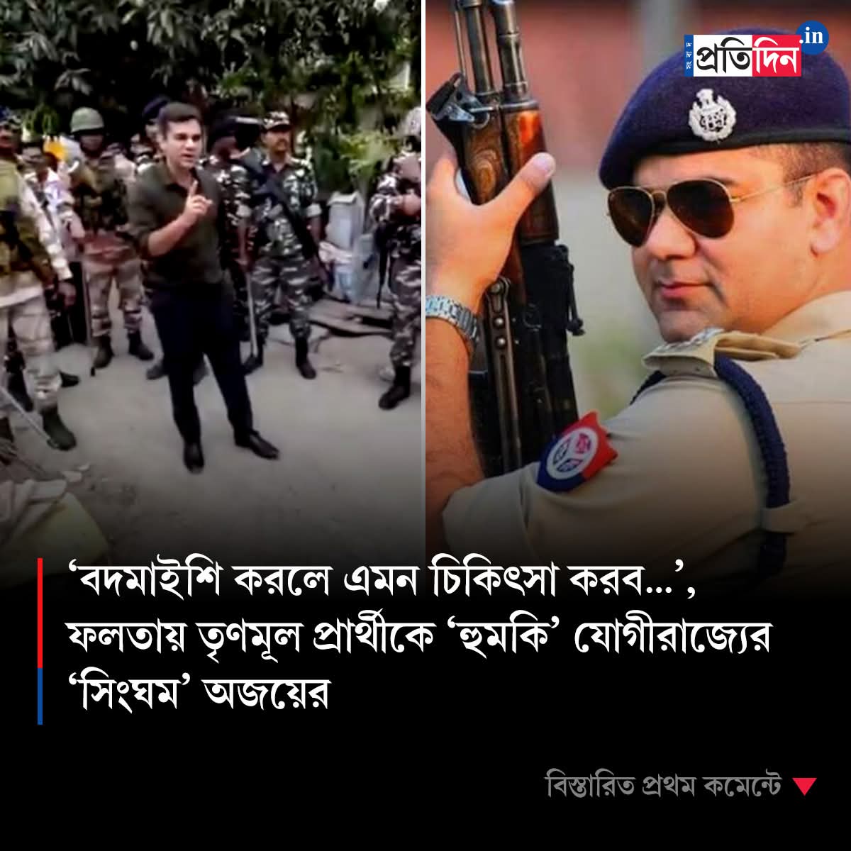 NarayanMaji8's tweet photo. একে আর পুলিশ বলবো না, একে দালাল বলবো।
@ECISVEEP এর কাছে প্রশ্ন এই ব্যক্তিটি কিভাবে একজন প্রার্থীকে হুমকি দেয়? এখন কি ঞ্জাণেশ কুমার চোখে অন্ধ হয়ে গিয়েছে? কোথায় গোদী মিডিয়া @abplive, @abpanandatv, @ABPNews, @BanglaRepublic, @Republic_Bharat? কোথায় এখন ঘণ্টাখানেক @IamSumanDe? https://t.co/RANMljUjPl