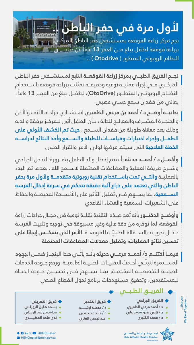 تجمع حفر الباطن الصحي tweet media