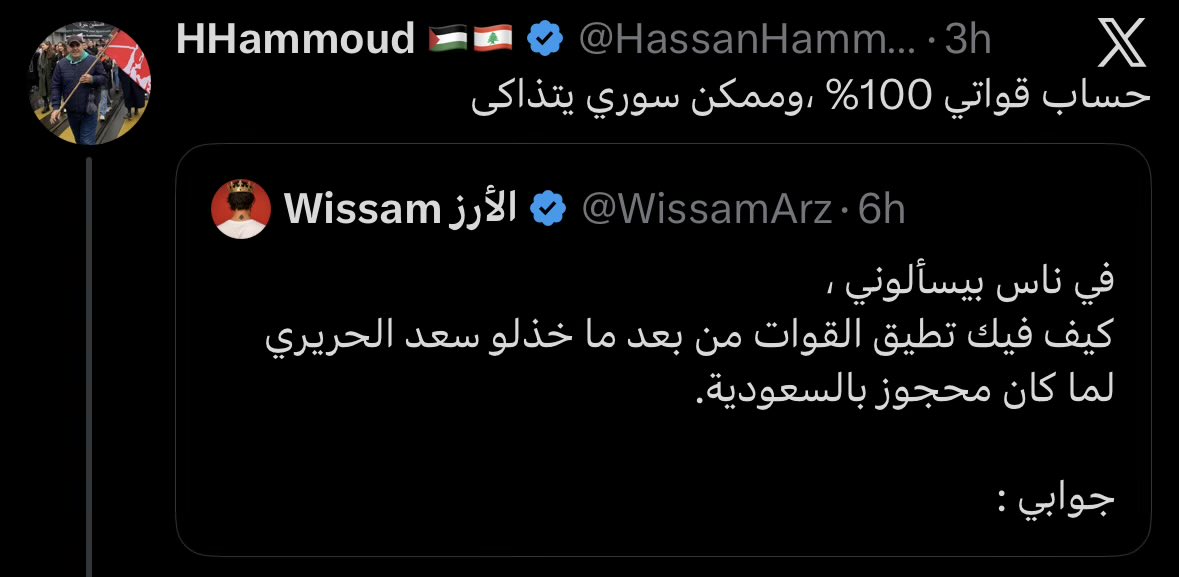Wissam الأرز tweet media