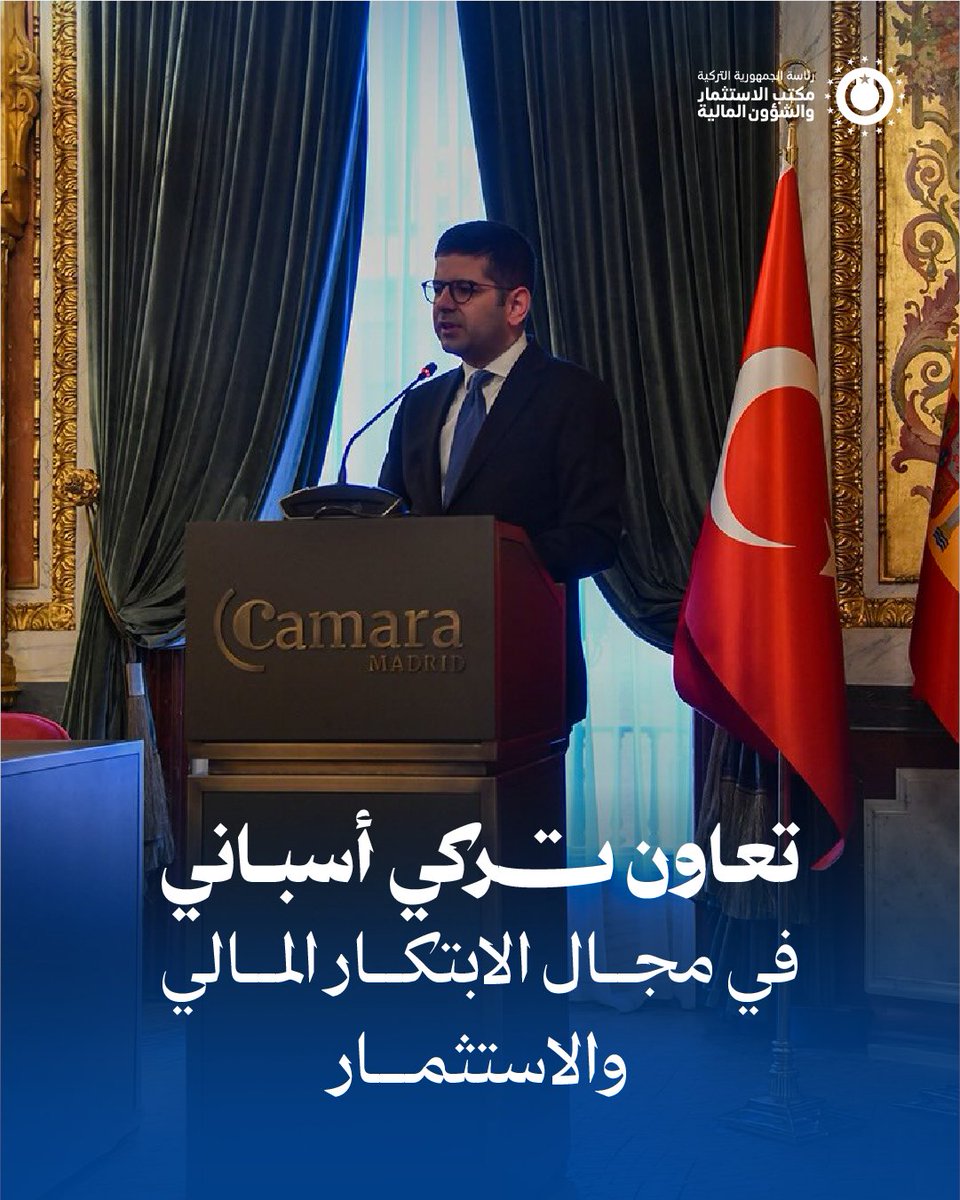 Invest in Türkiye (AR) tweet media